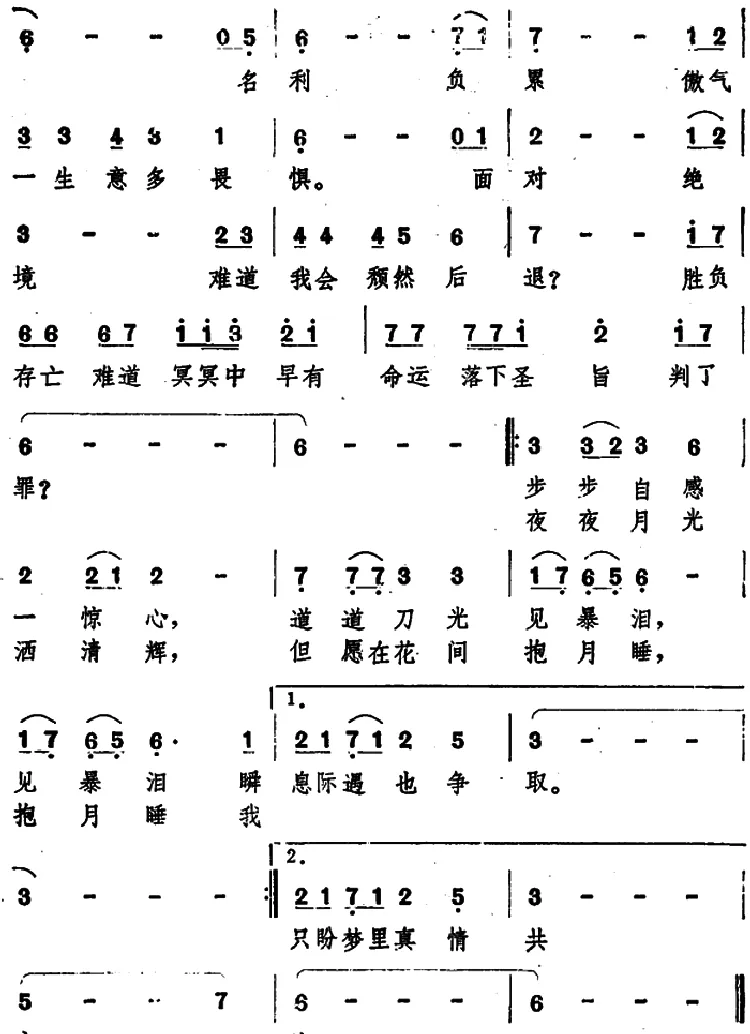 大内群英（香港电视剧《大内群英》主题歌）