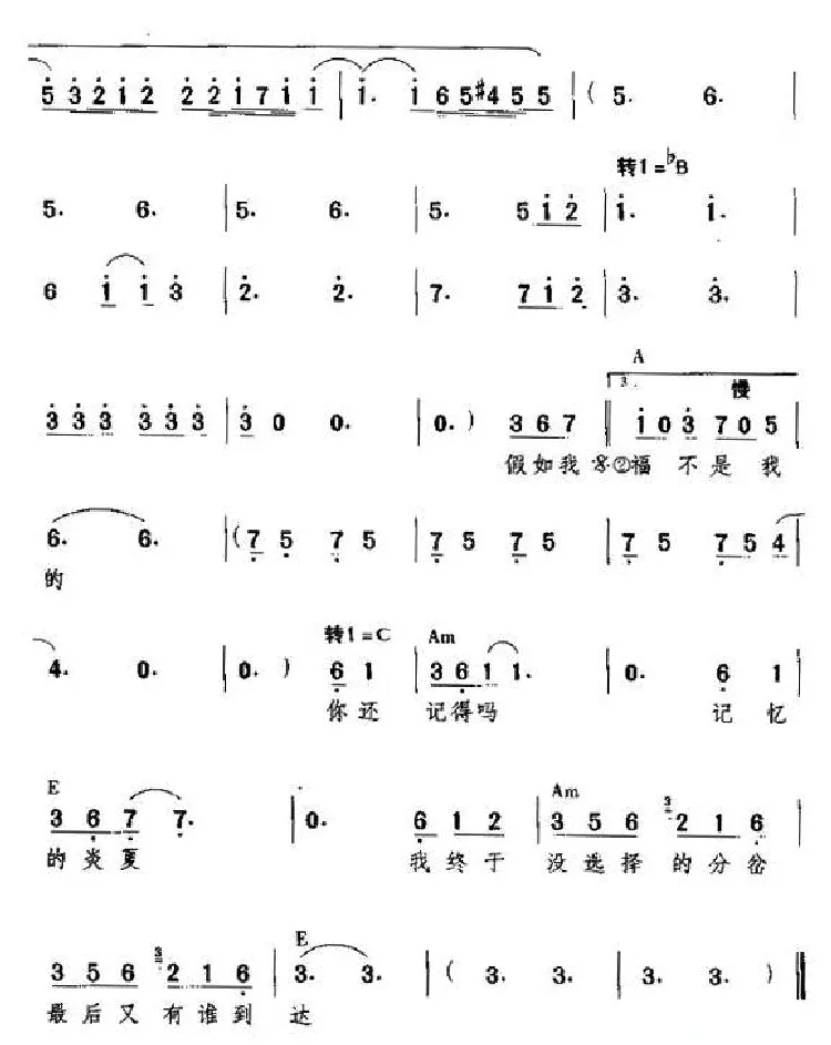 爱（陈晓娟词 李焯雄曲）