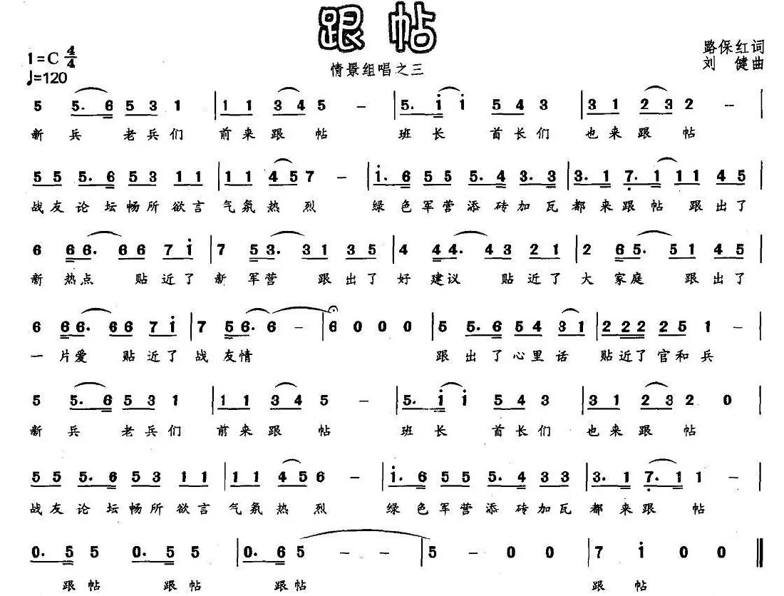 跟帖