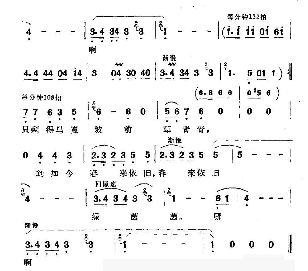 三千宠爱在一身（电视剧《唐明皇》片尾曲）