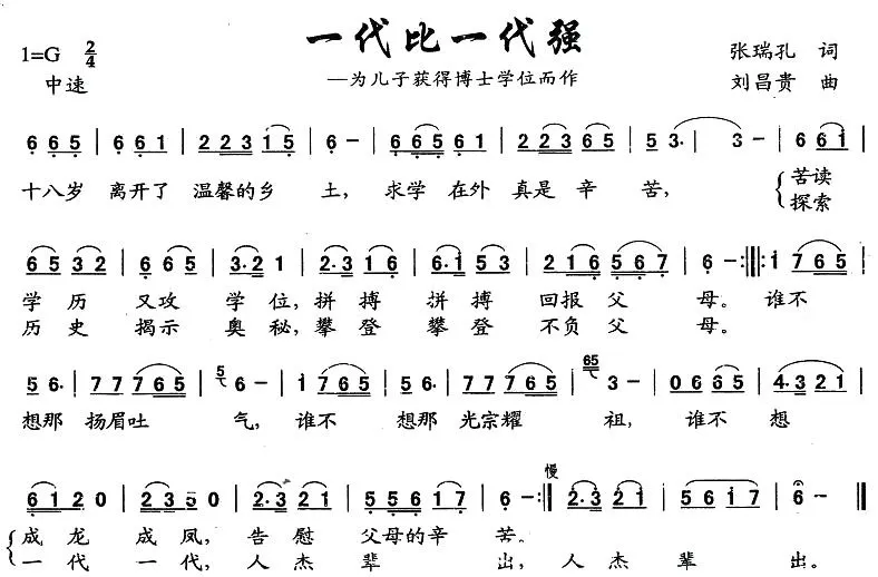 一代比一代强