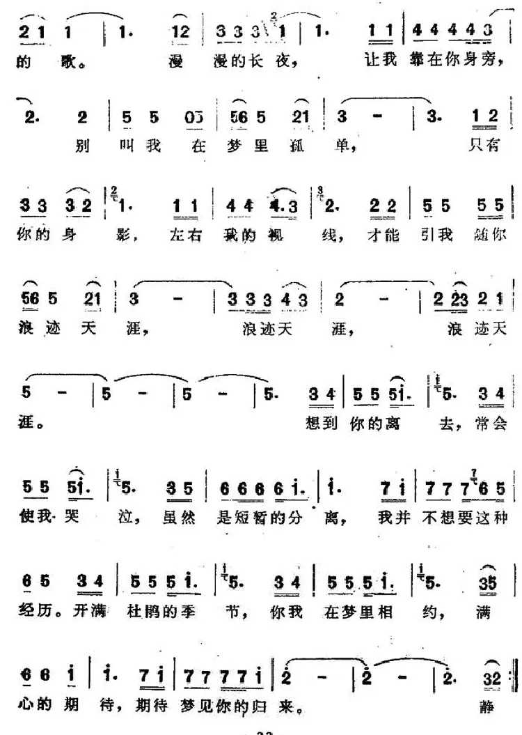 梦的告白