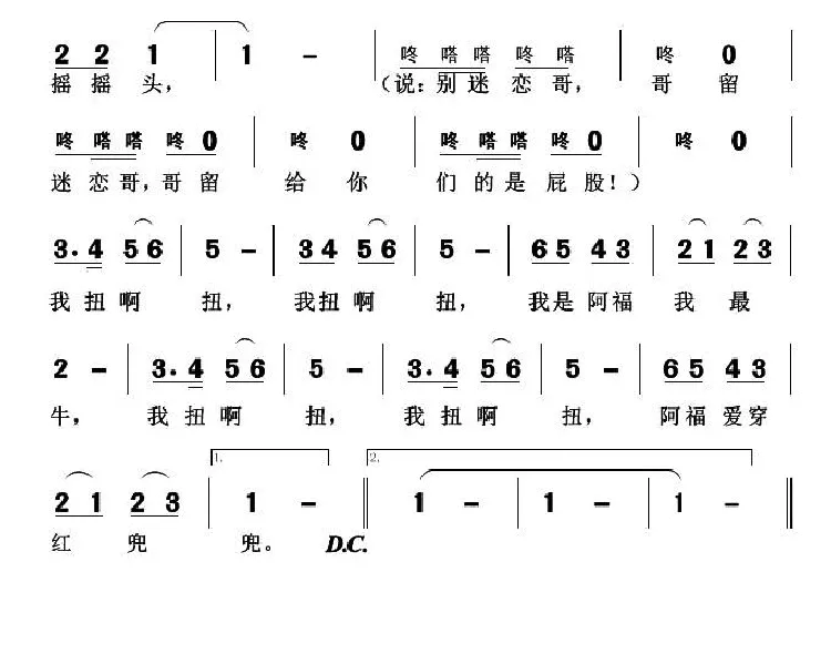 阿福头，红兜兜