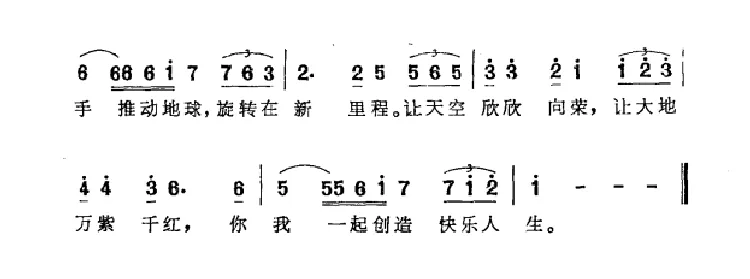太阳地球你和我