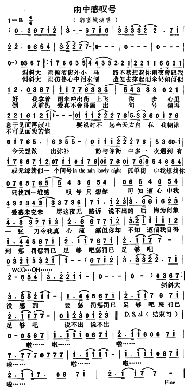 雨中感叹号