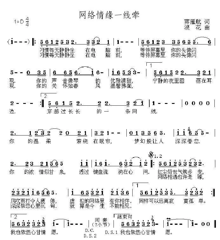 网络情缘一线牵