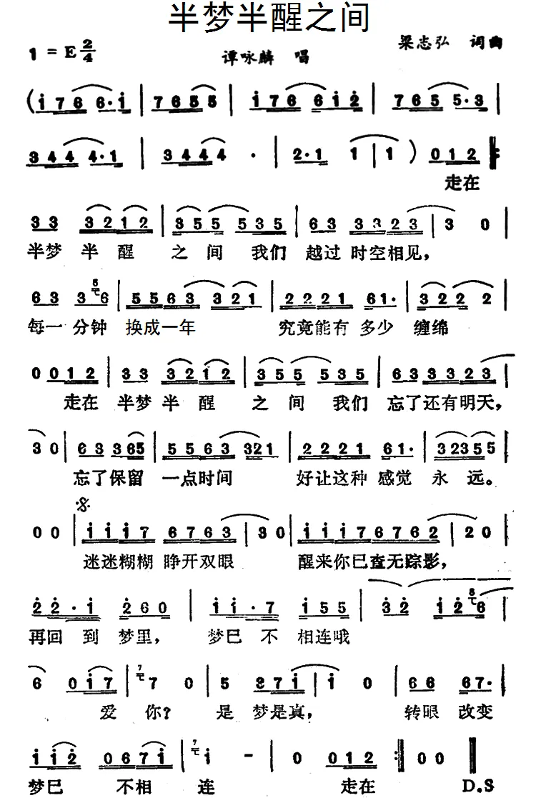 半梦半醒之间