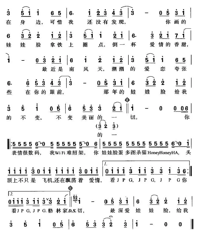 娃娃脸