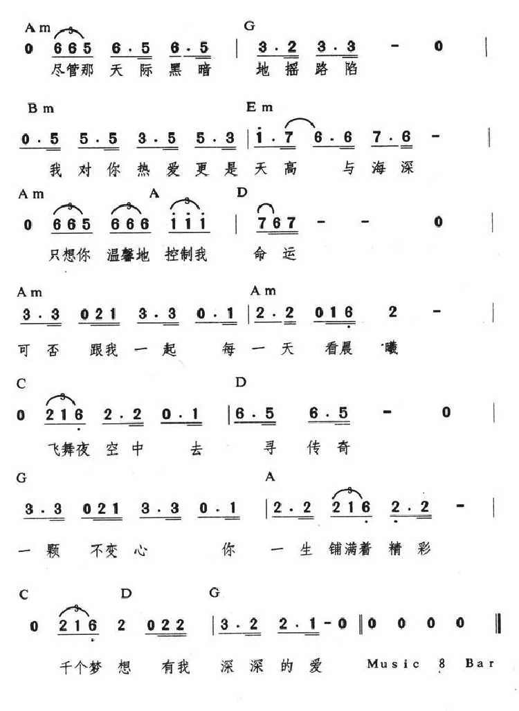 一颗不变心