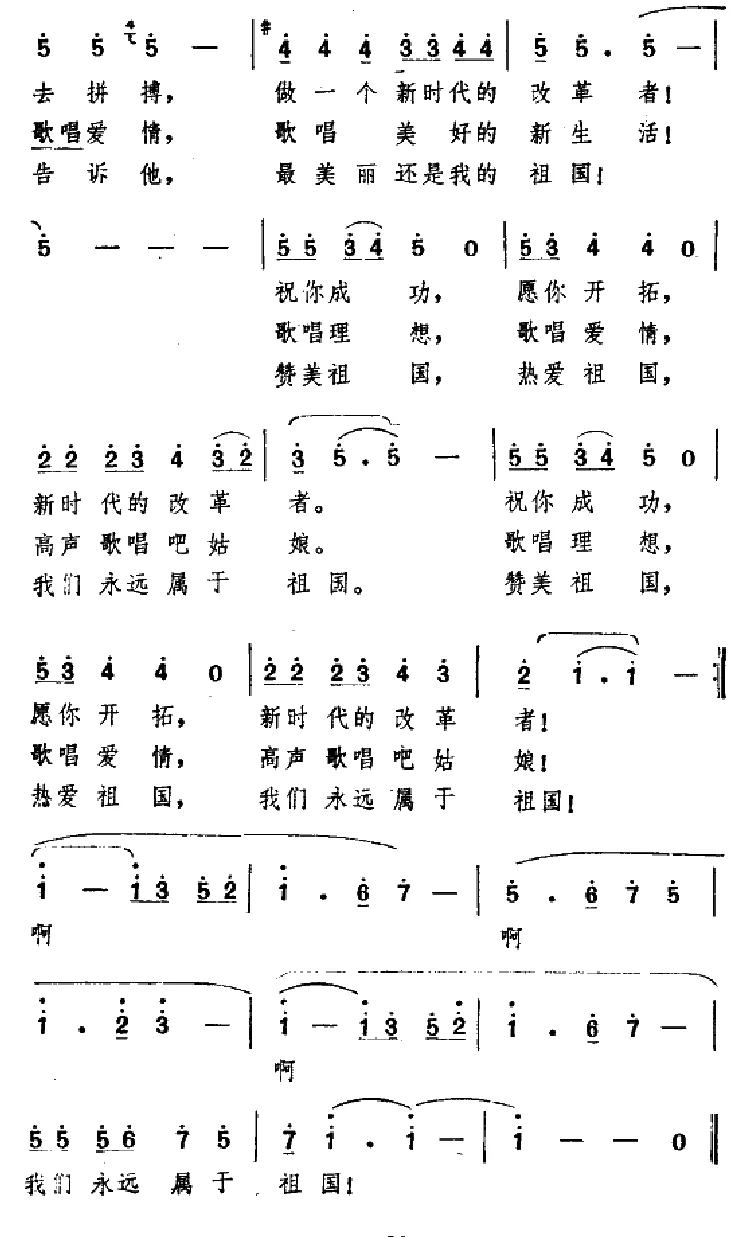 祖国，您听我说