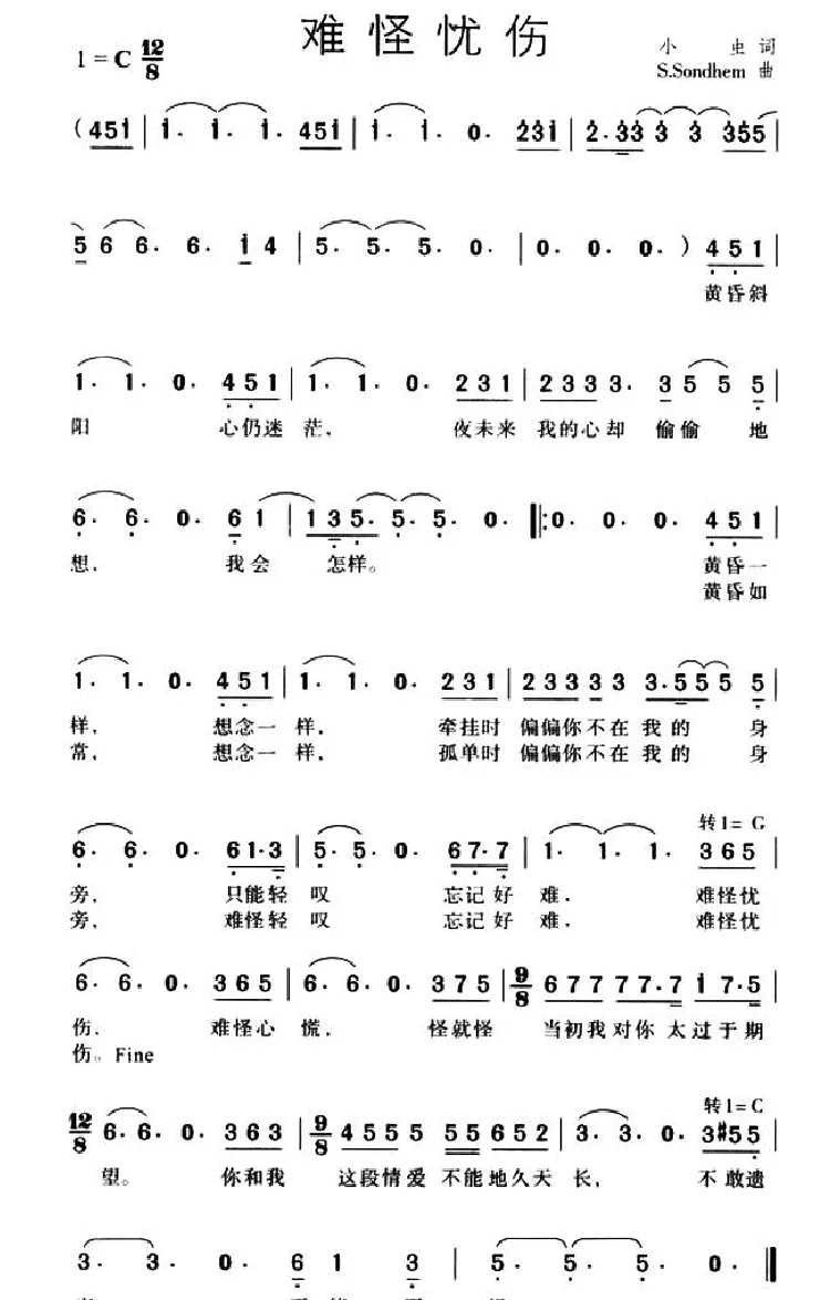 难怪忧伤