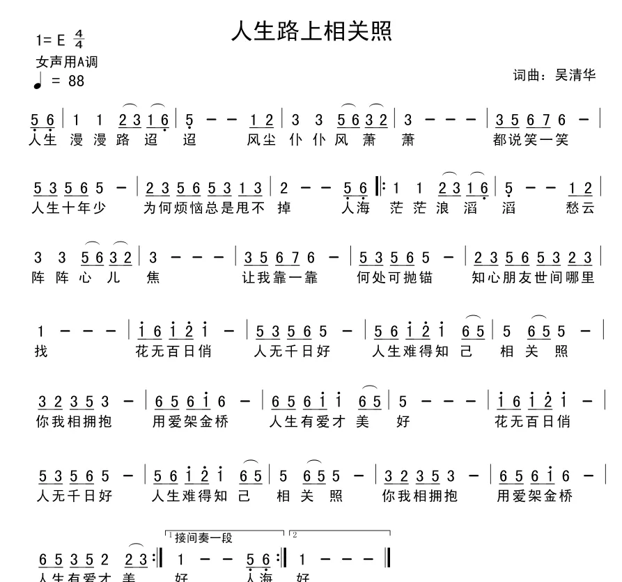 人生路上相关照