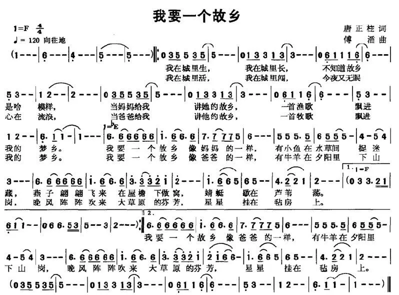 我要一个故乡