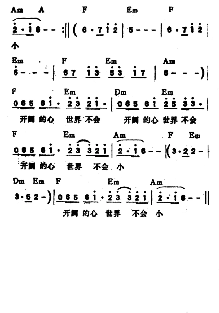 世界不会小（又名：开阔的心）（带和弦）