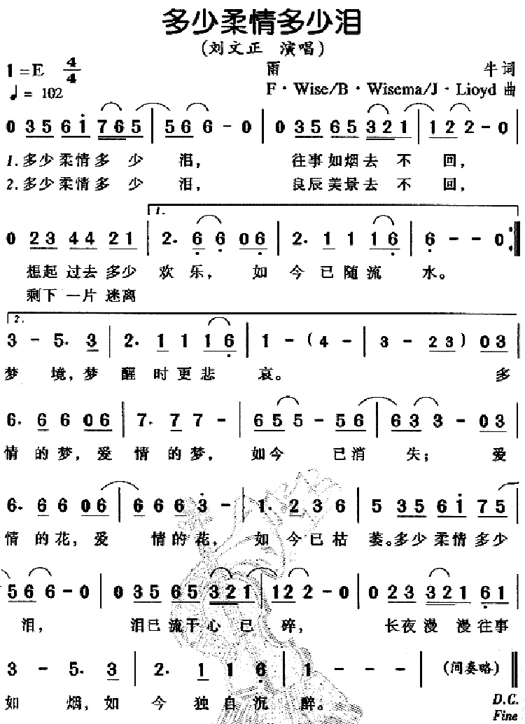 多少柔情多少泪