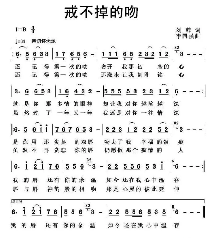 戒不掉的吻