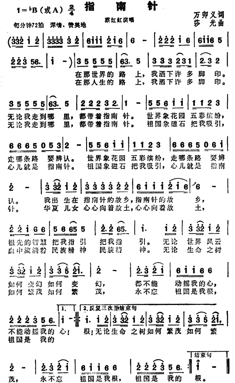 指南针