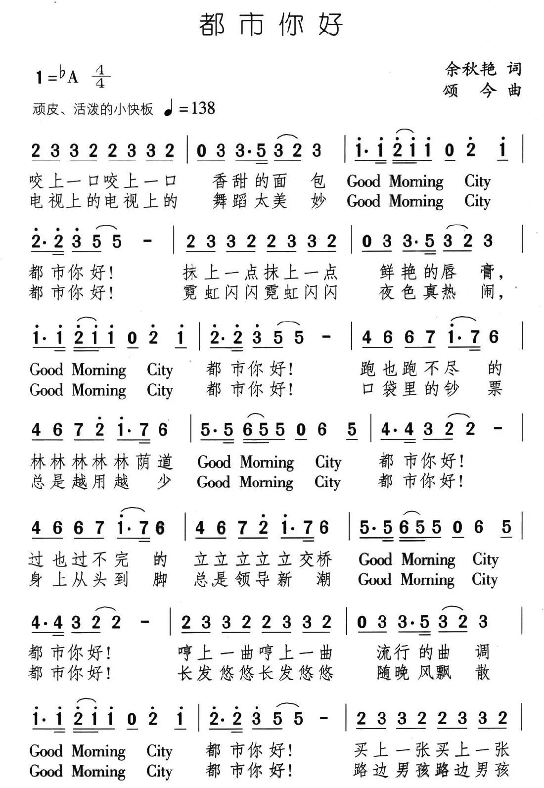 都市你好