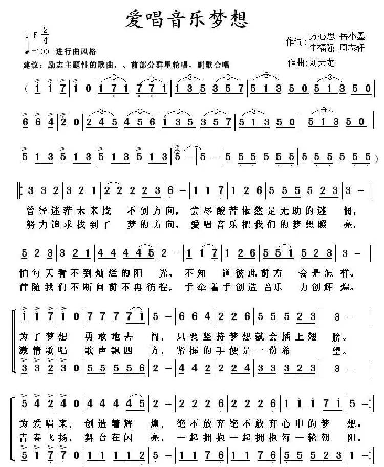 爱唱音乐梦想