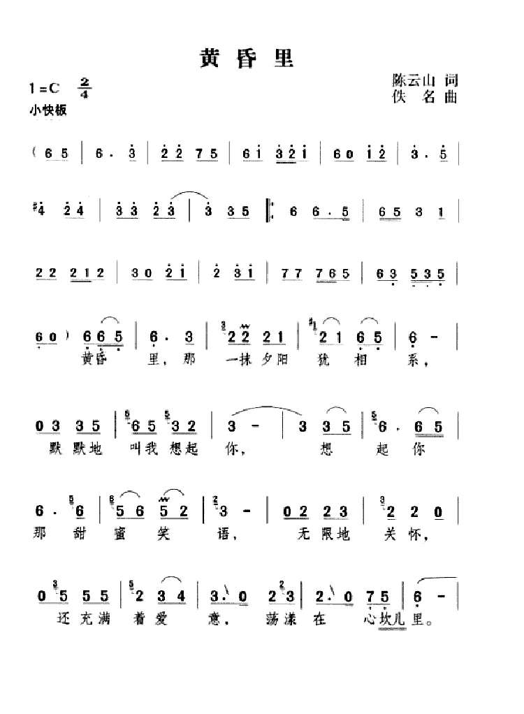 黄昏里