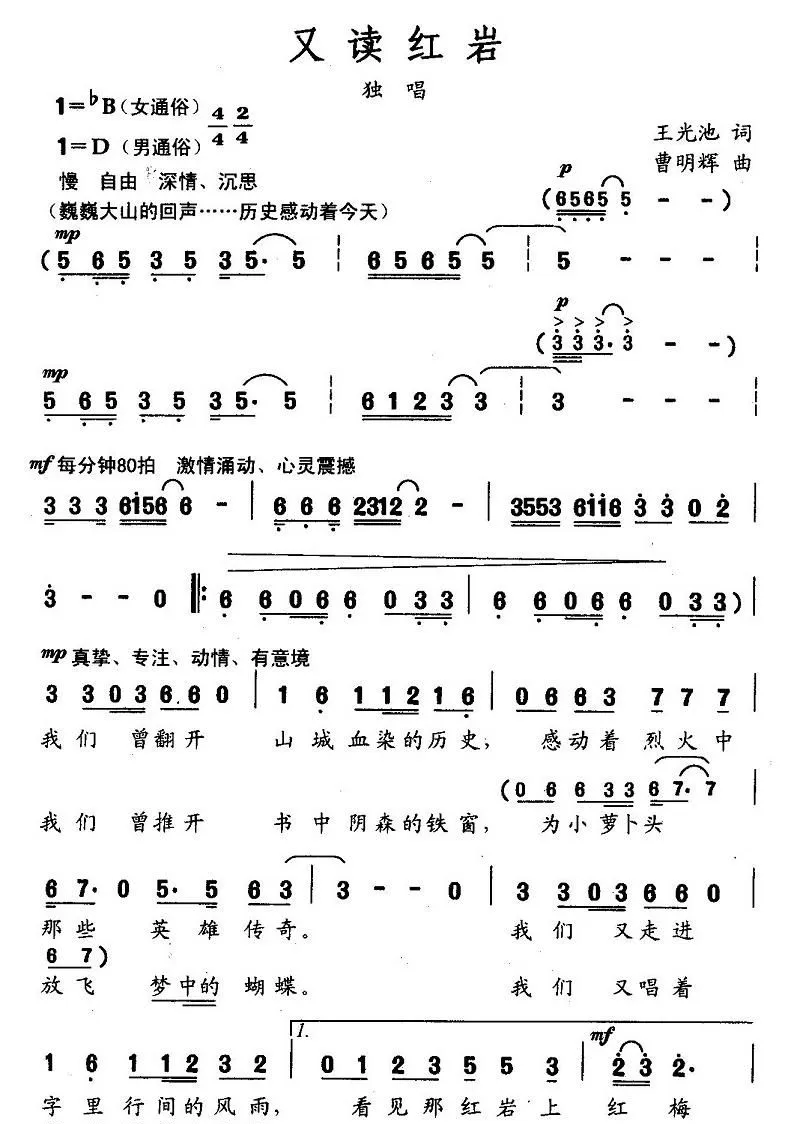 又读红岩