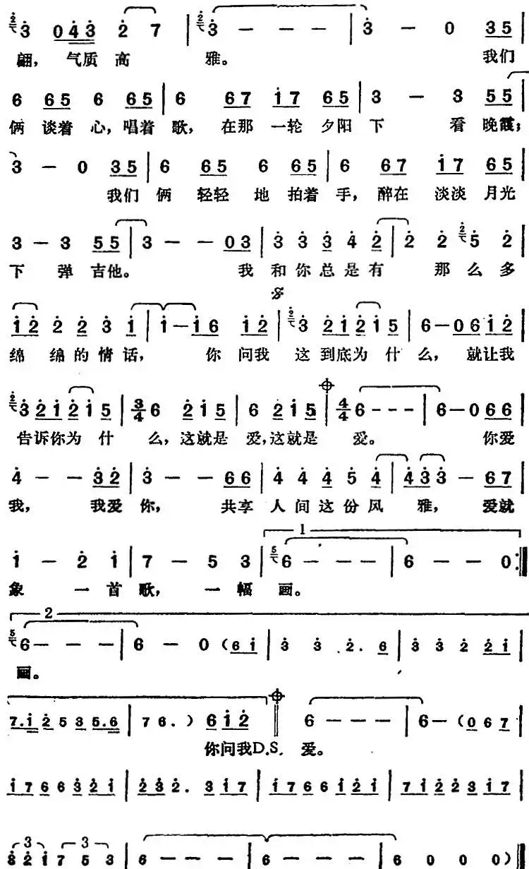 邓丽君演唱金曲：爱象一首歌