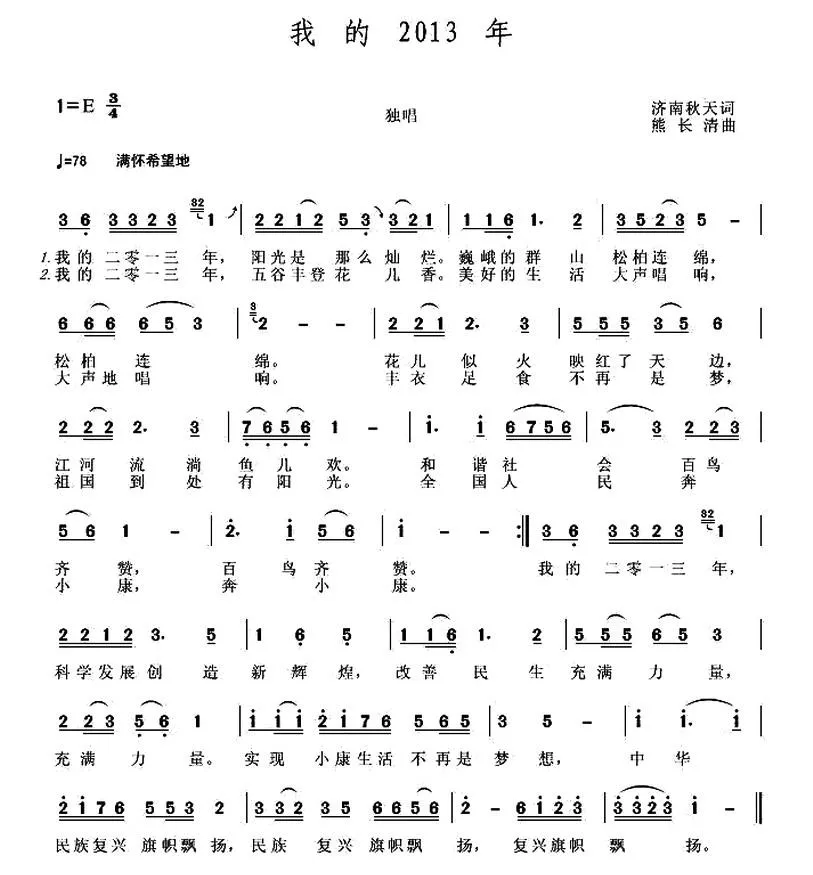 我的2013年
