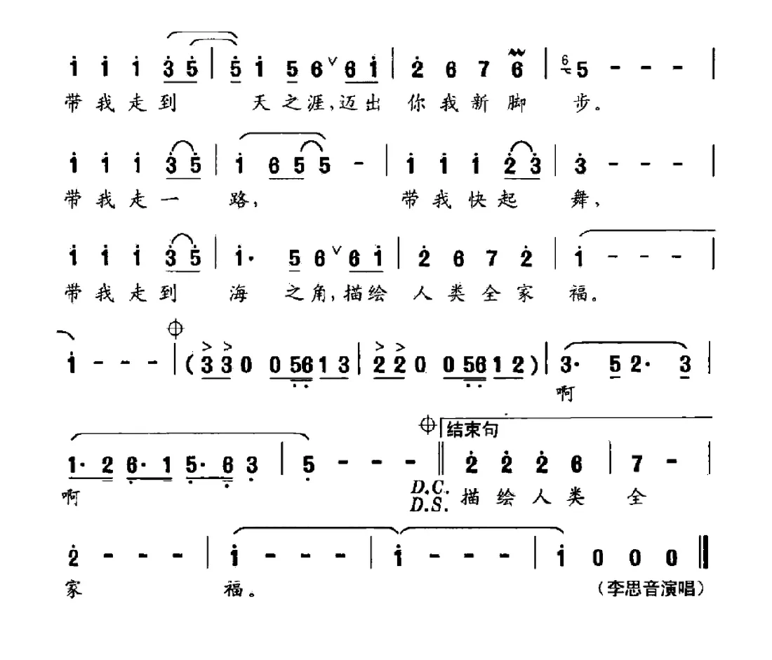 带我走一路
