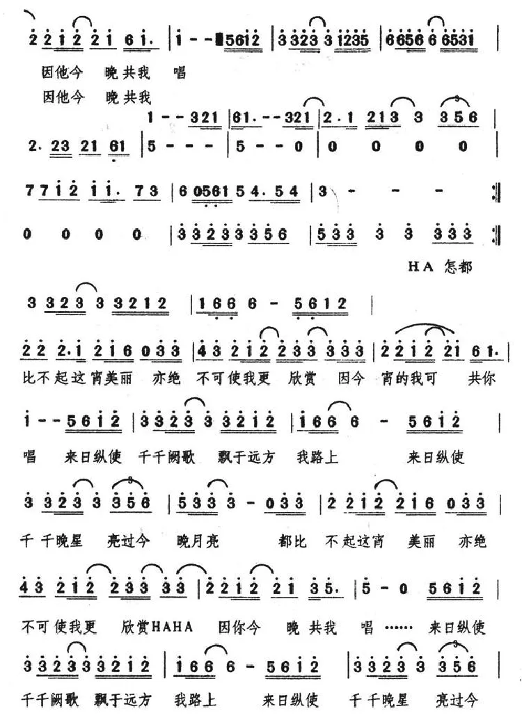 千千阙歌（粤语）
