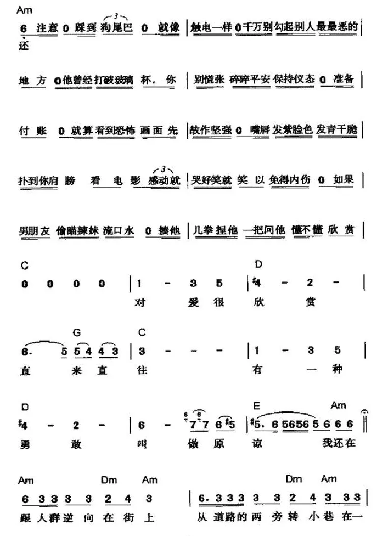 直来直往