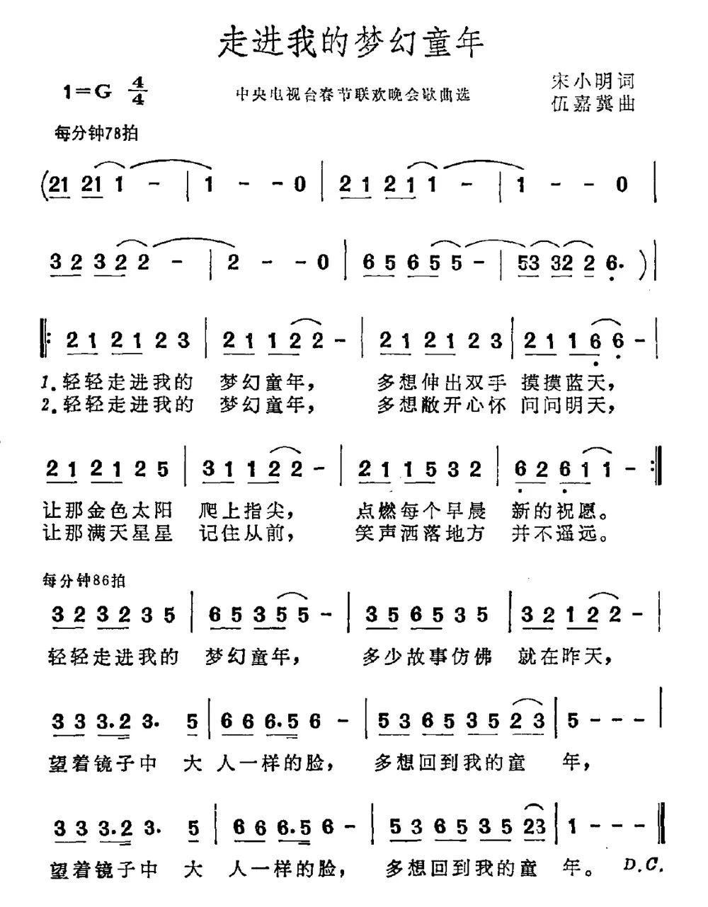 走进我的梦幻童年