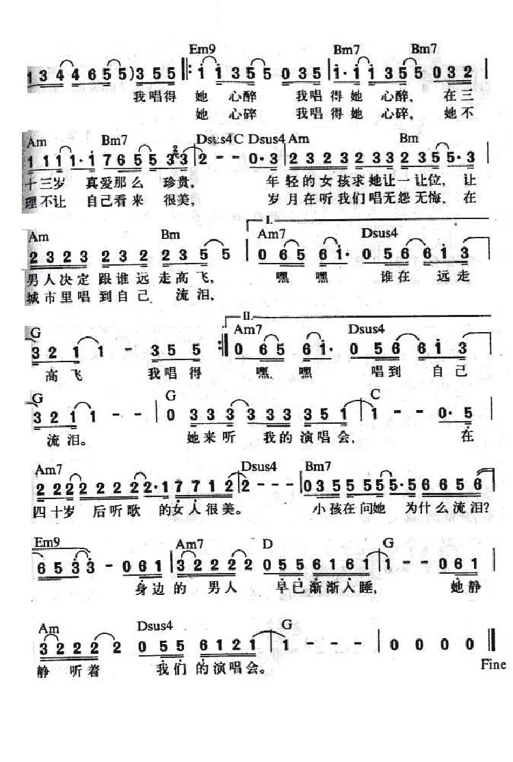 她来听我的演唱会