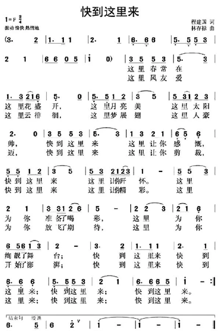 快到这里来