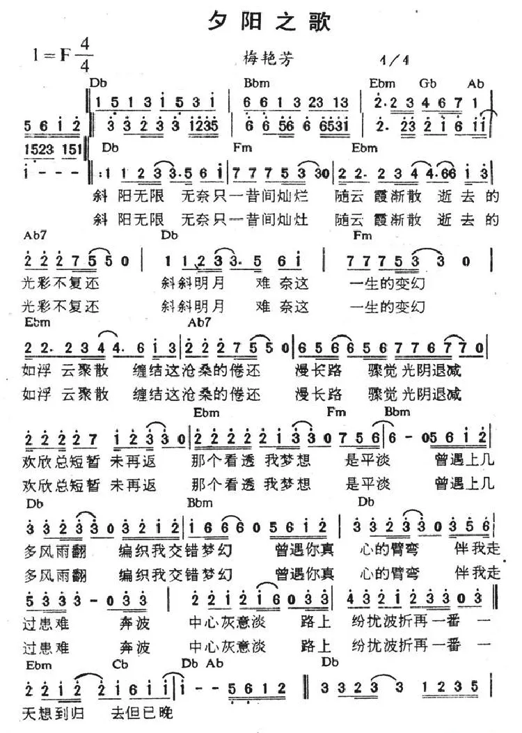 夕阳之歌