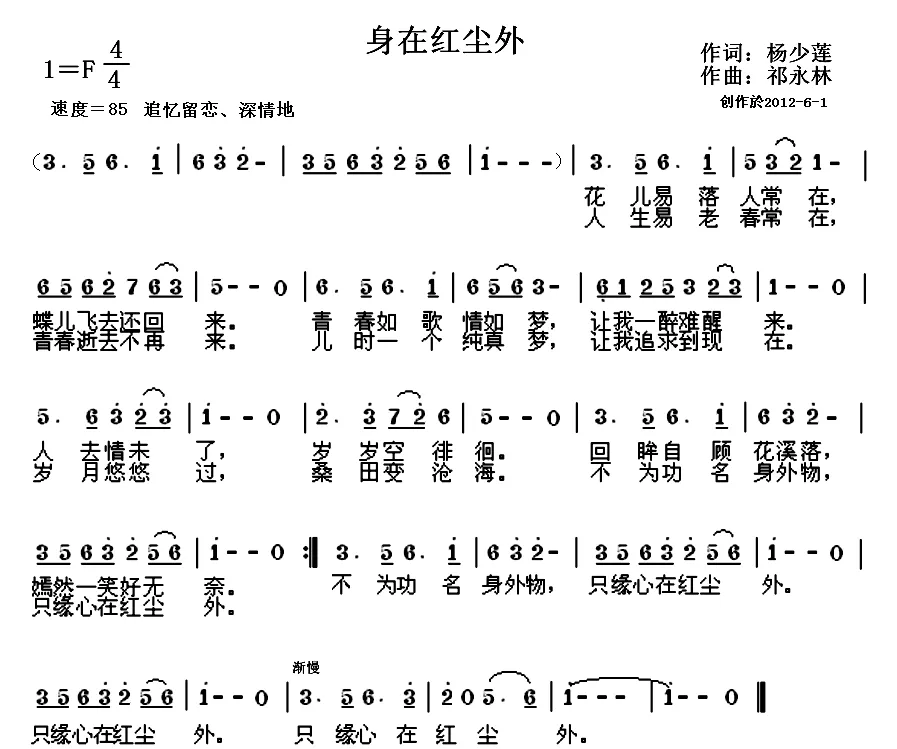 身在红尘外