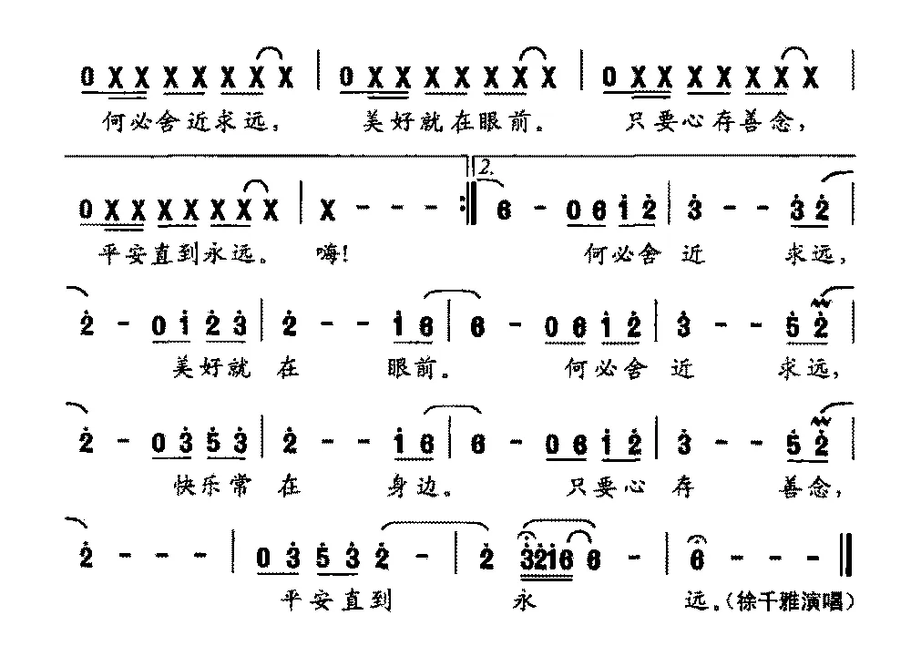 何必舍近求远