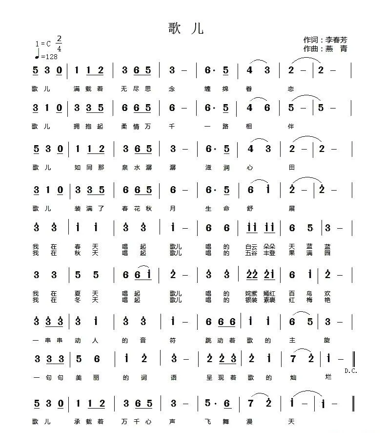 歌儿