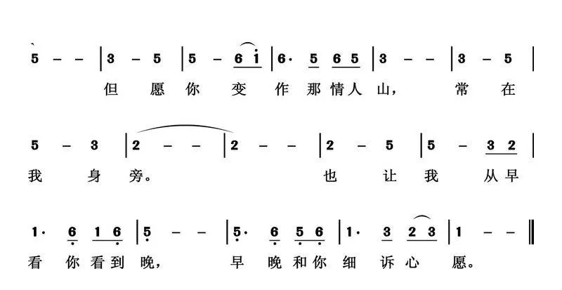 情人山