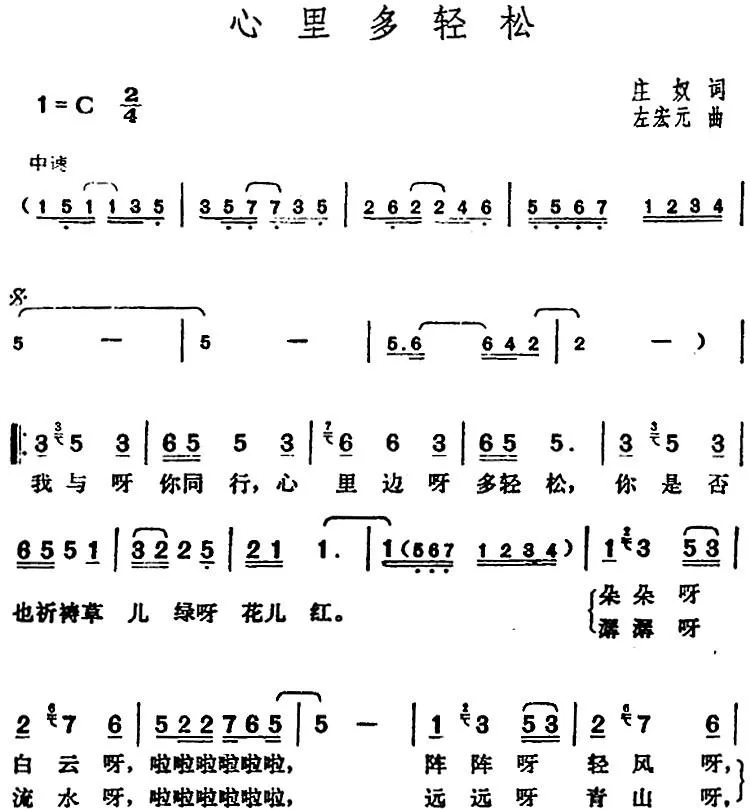 邓丽君演唱金曲：心里多轻松