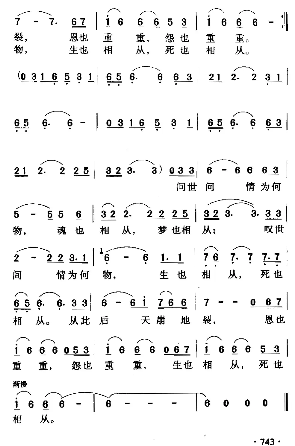 烟雨濛濛(台湾电视剧《烟雨濛濛》主题歌)