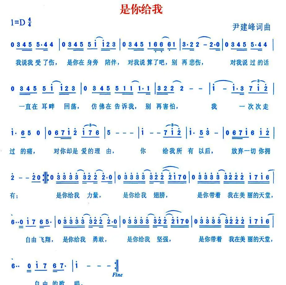 是你给我