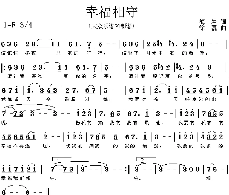 幸福相守