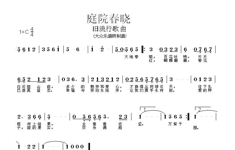庭园春晓