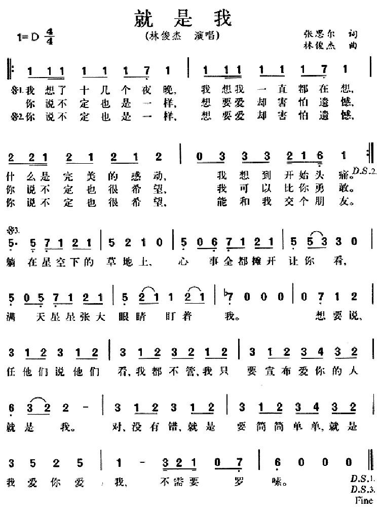 就是我