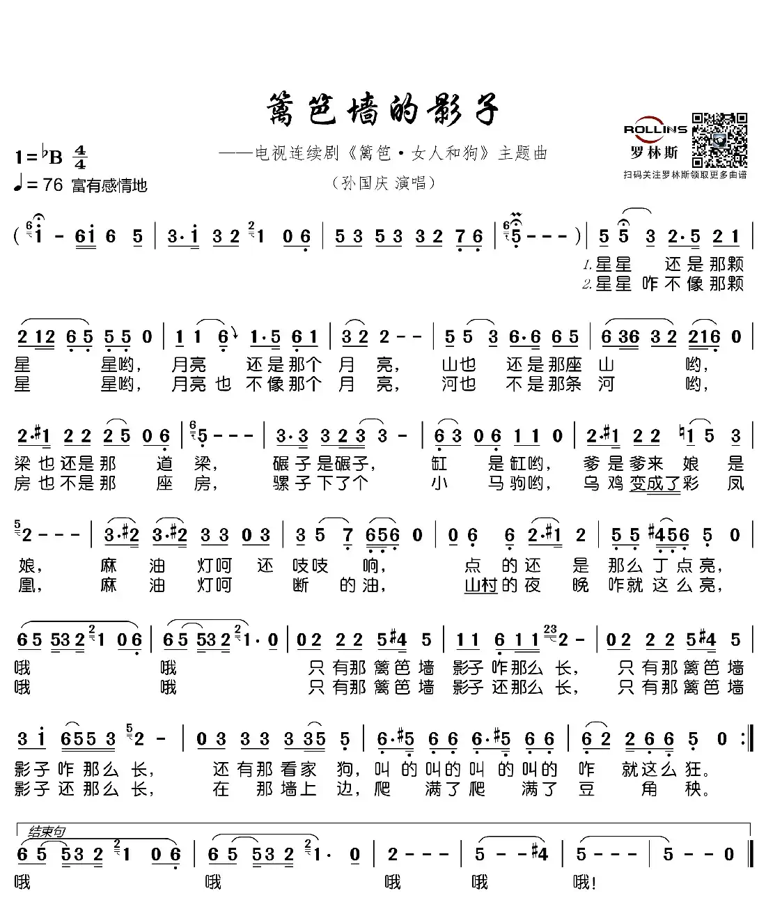 篱笆墙的影子
