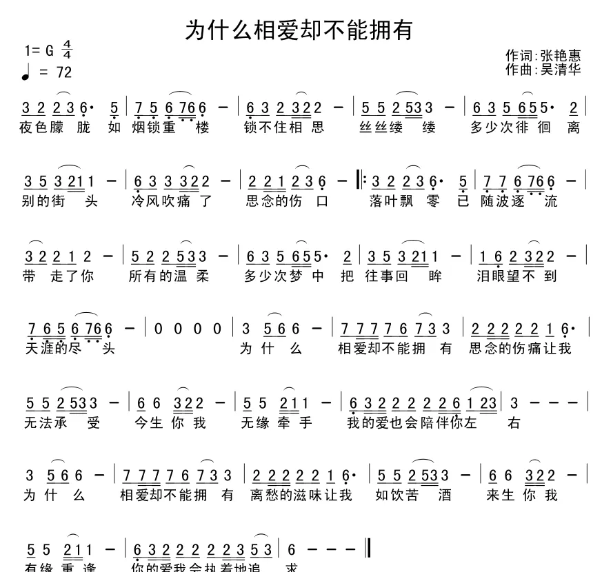 为什么相爱却不能拥有