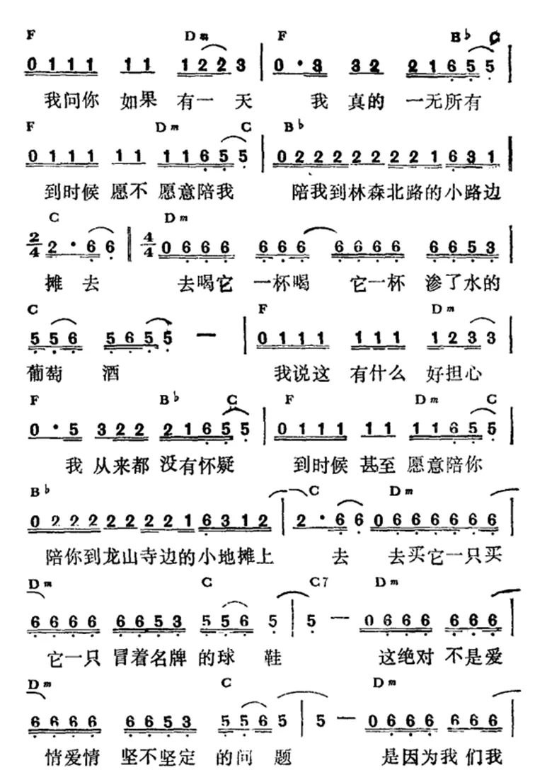 想念是一首愉快的诗