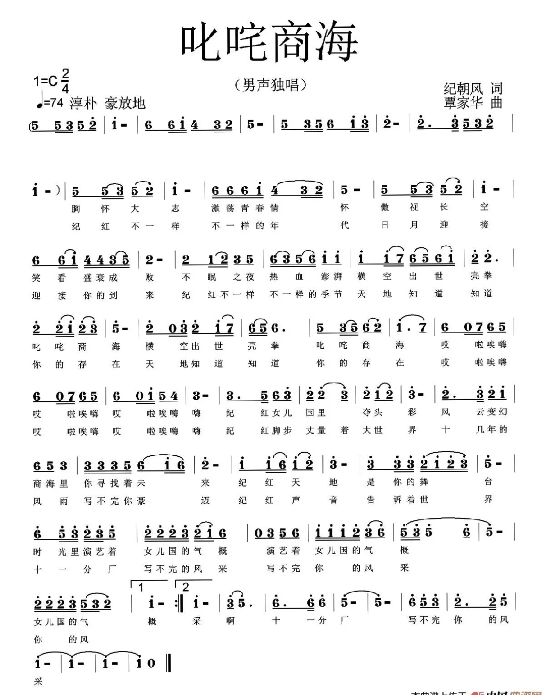 叱咤商海