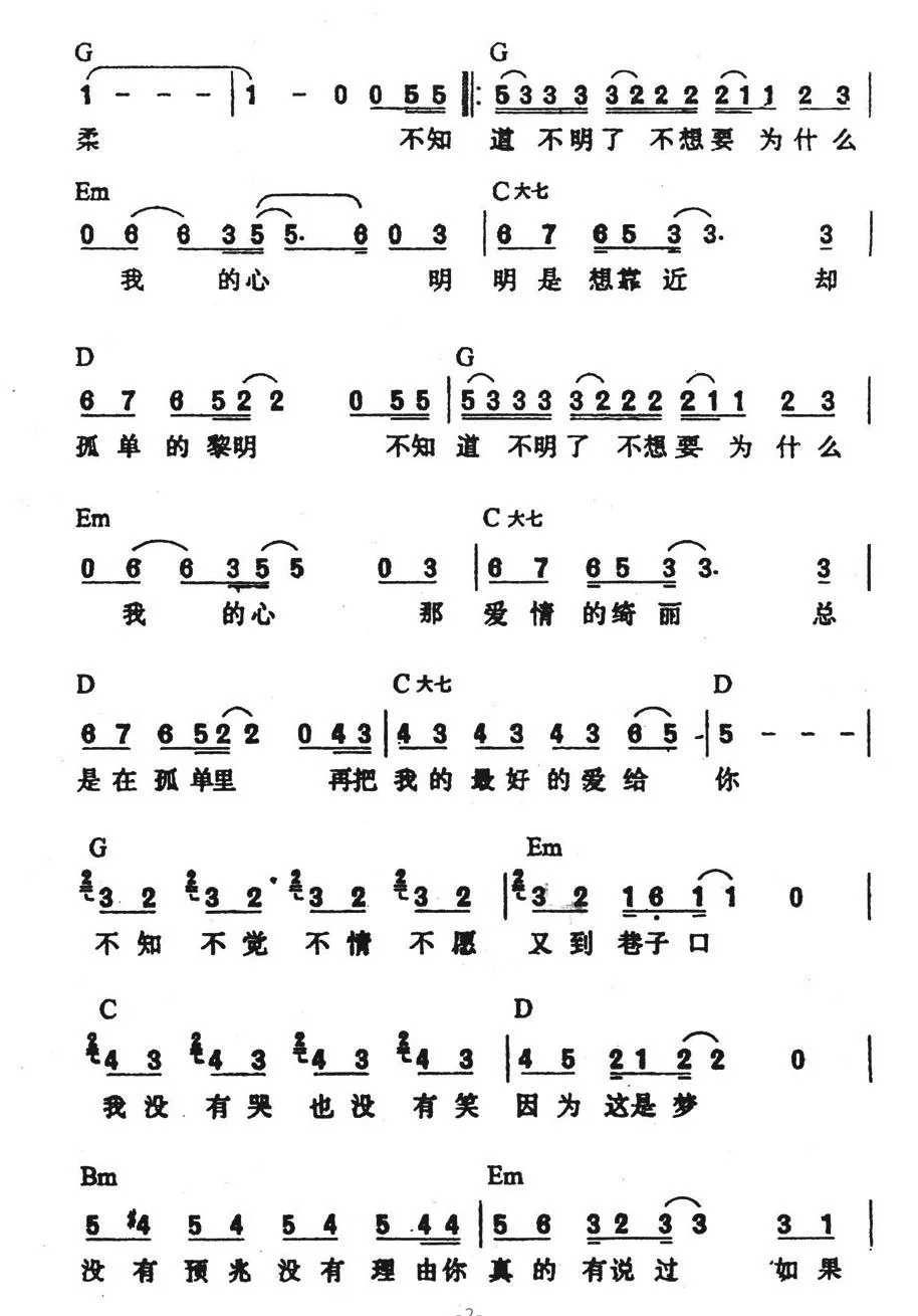 温柔（阿信词曲）