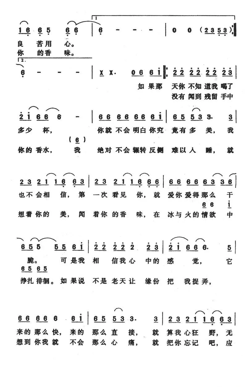 冲动的惩罚